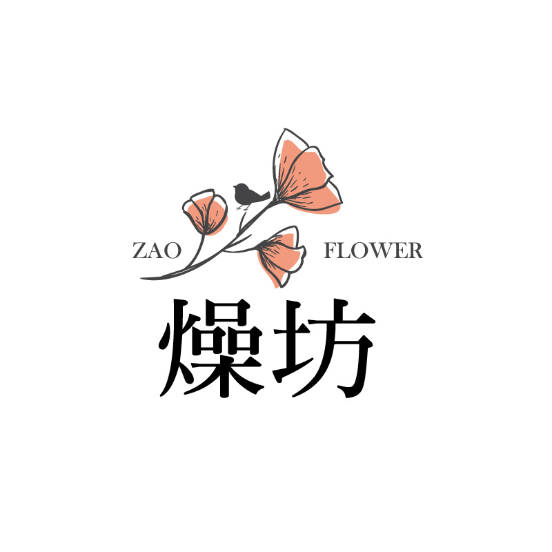 燥坊花藝工作室