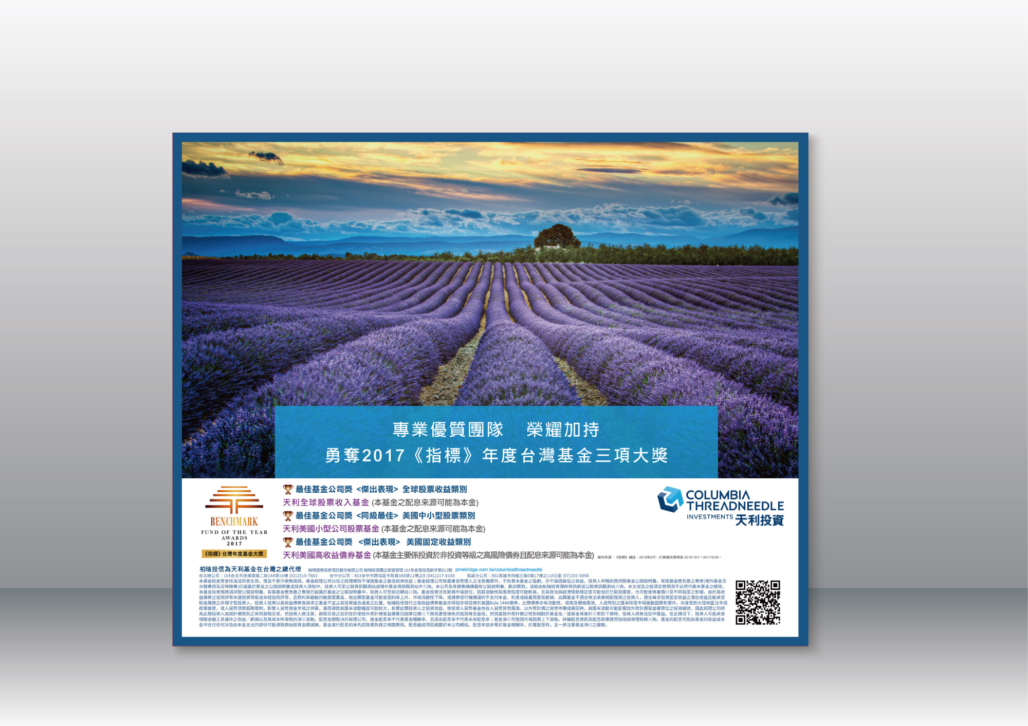 天利投資報紙稿件設計