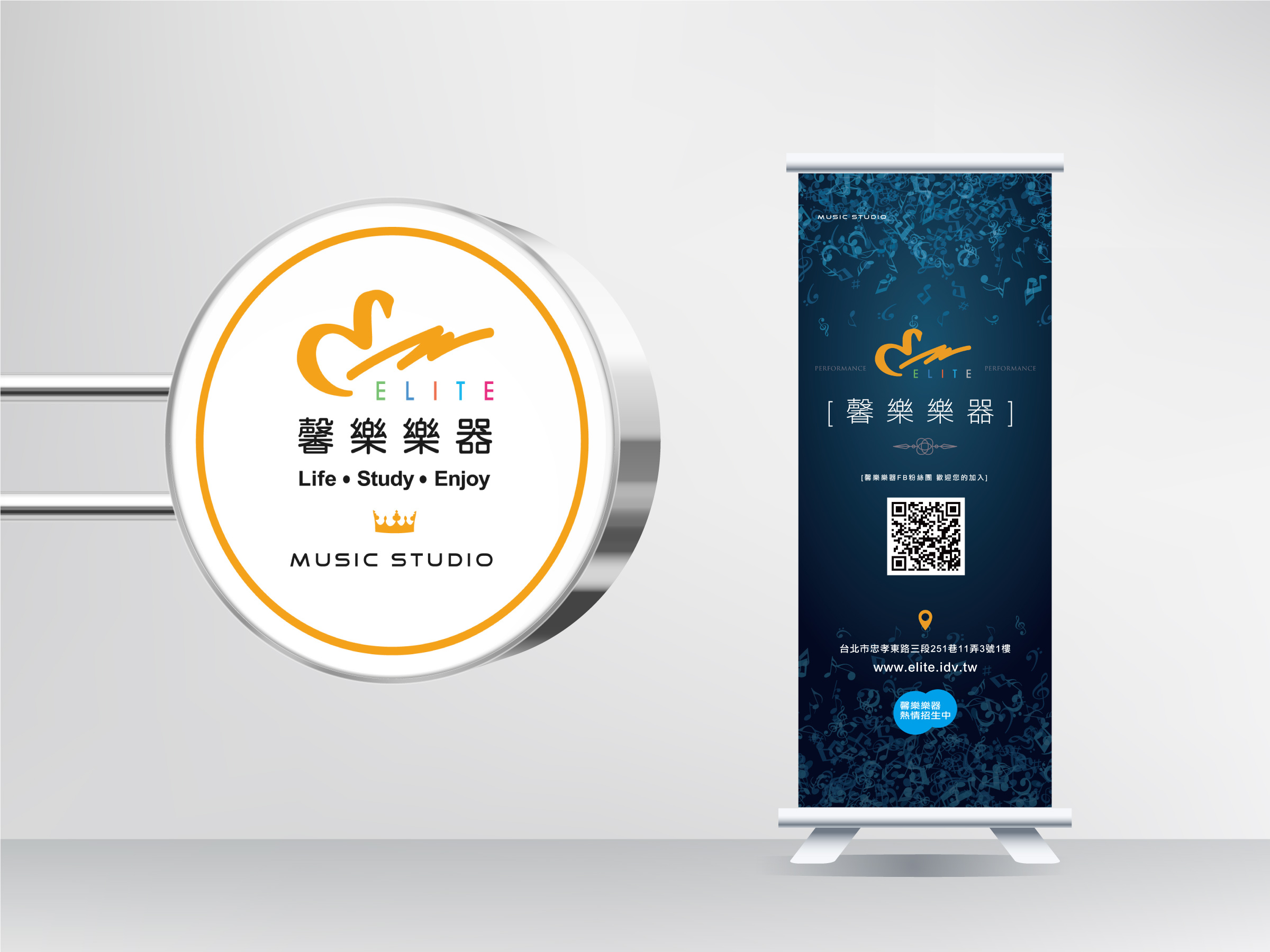 馨樂招牌＆易拉展