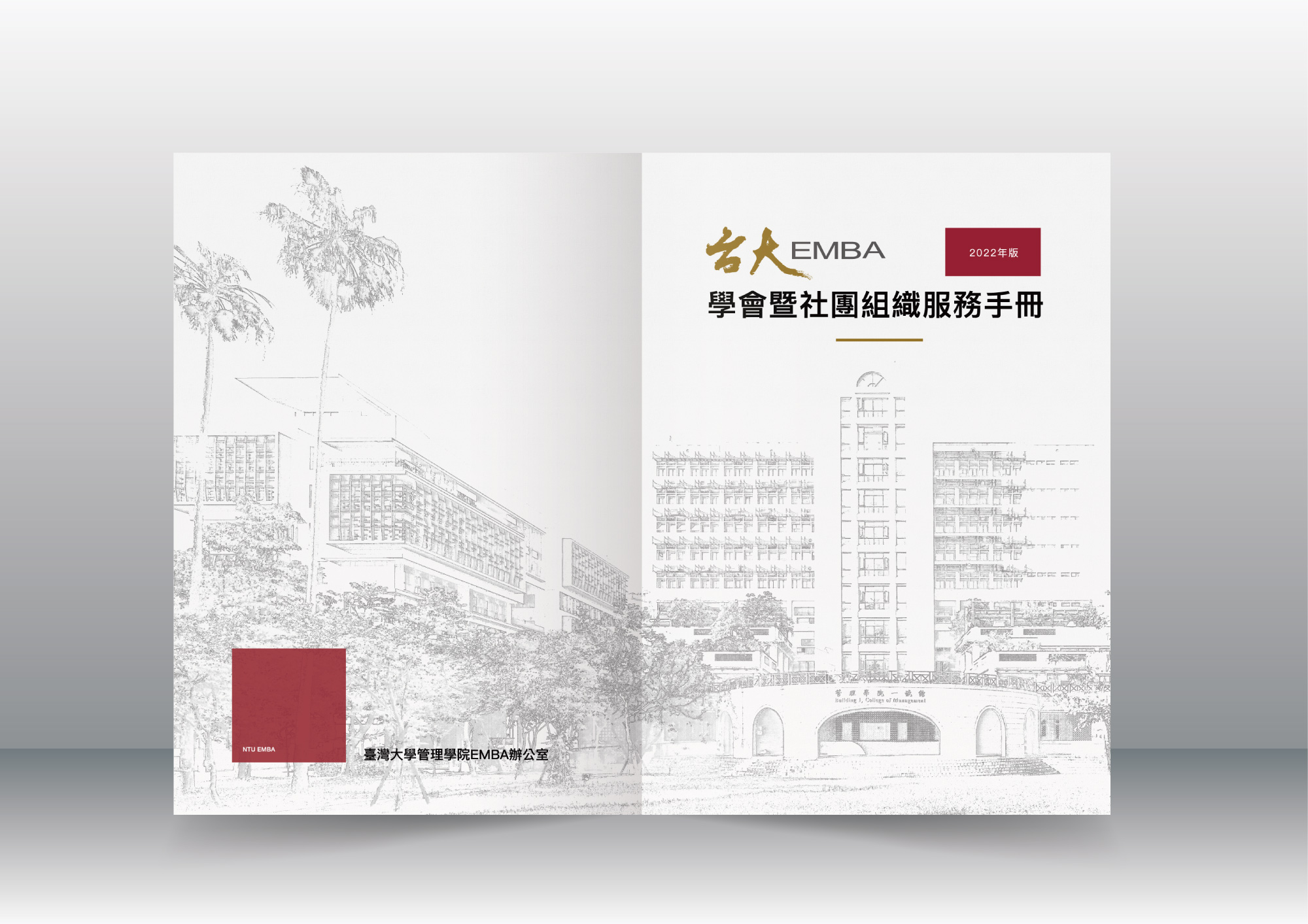 A3手冊封面設計