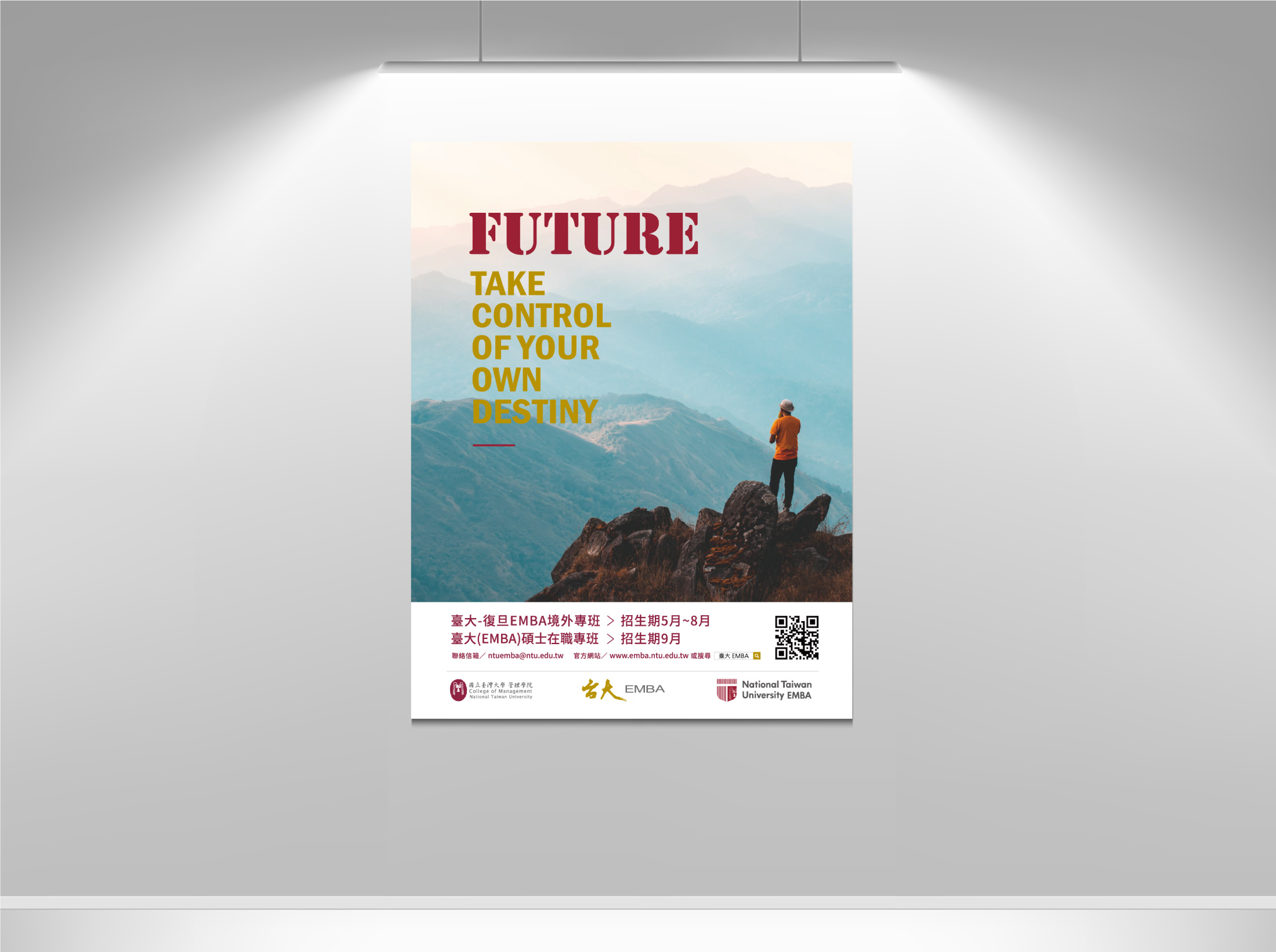 臺大EMBA美國刊登廣告