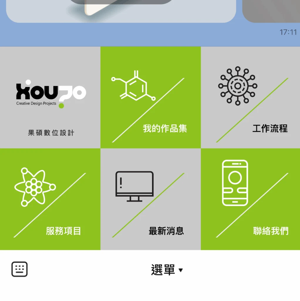 果碩設計全新服務上線！