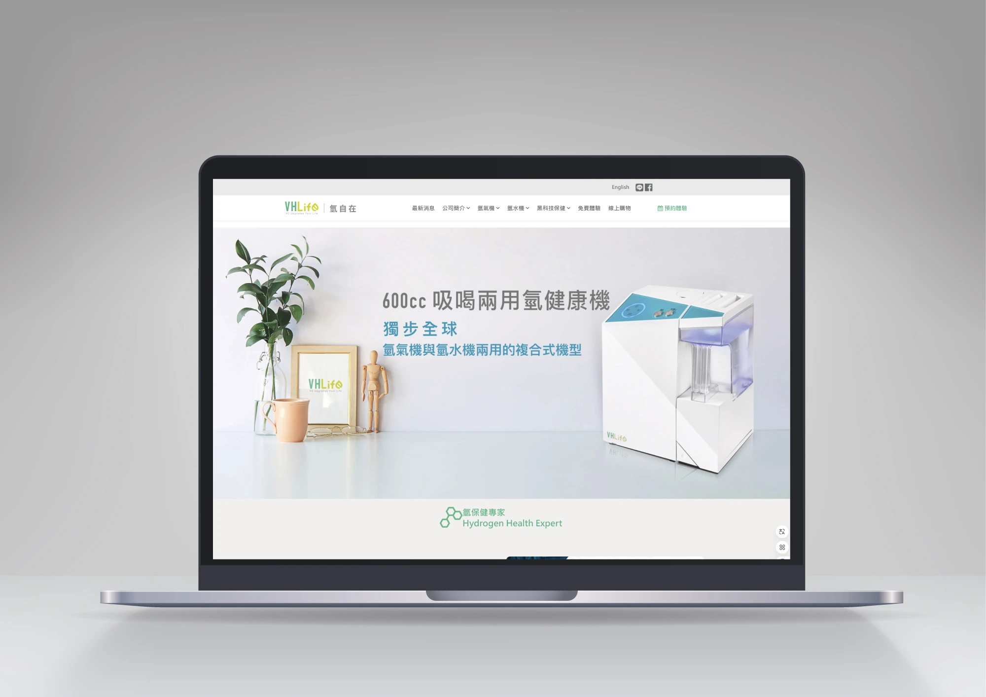 VHLife 品牌網站